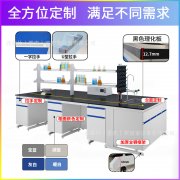 理化生实验桌理化板工作台实验室耐酸碱试验台钢木实验台